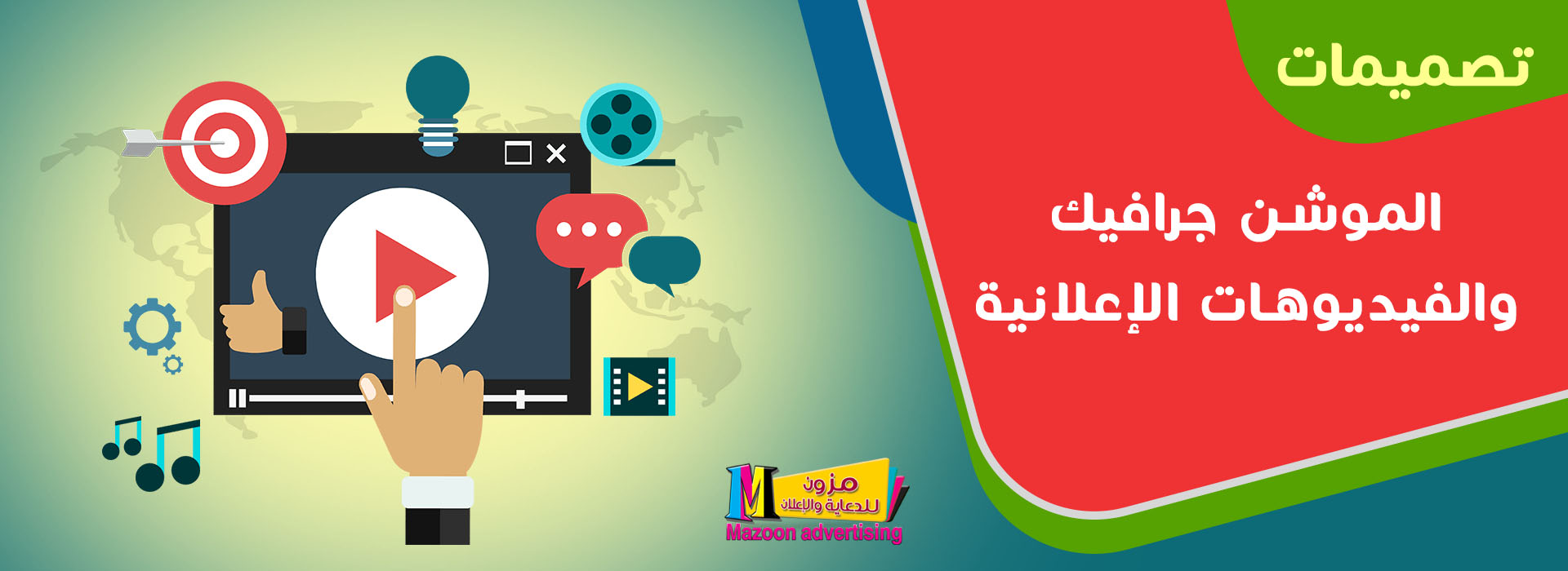 شركة برمجة و تصميم مواقع في سلطنة عمان مسقط شركة مزون